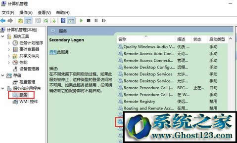 Win10 secondary logon������ô�_����