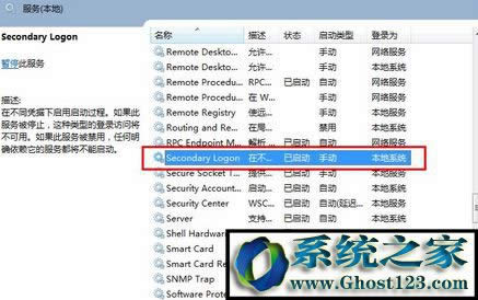 Win10 secondary logon������ô�_����