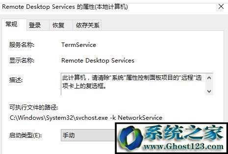 win10ϵ�y�]��terminal service����ԓ��ô�k?