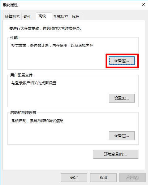 Windows10系統(tǒng)虛擬內(nèi)存的設(shè)置方法