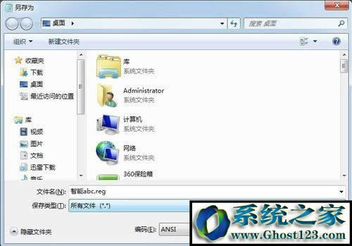 ����顾ABC.REG��