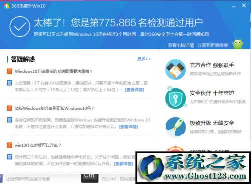 ��360���M����Win10���I����ʽ��ļ���