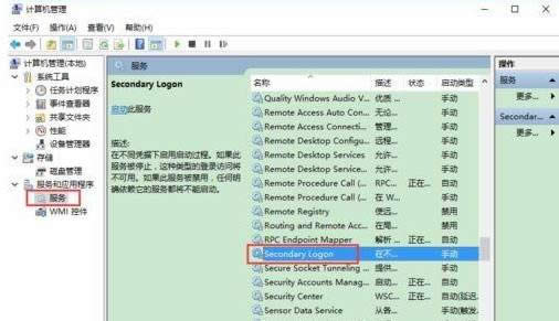 secondarylogon���ս��ú�o���_����ô��Q