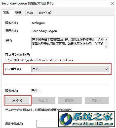 secondarylogon���ս��ú�o���_����ô��Q