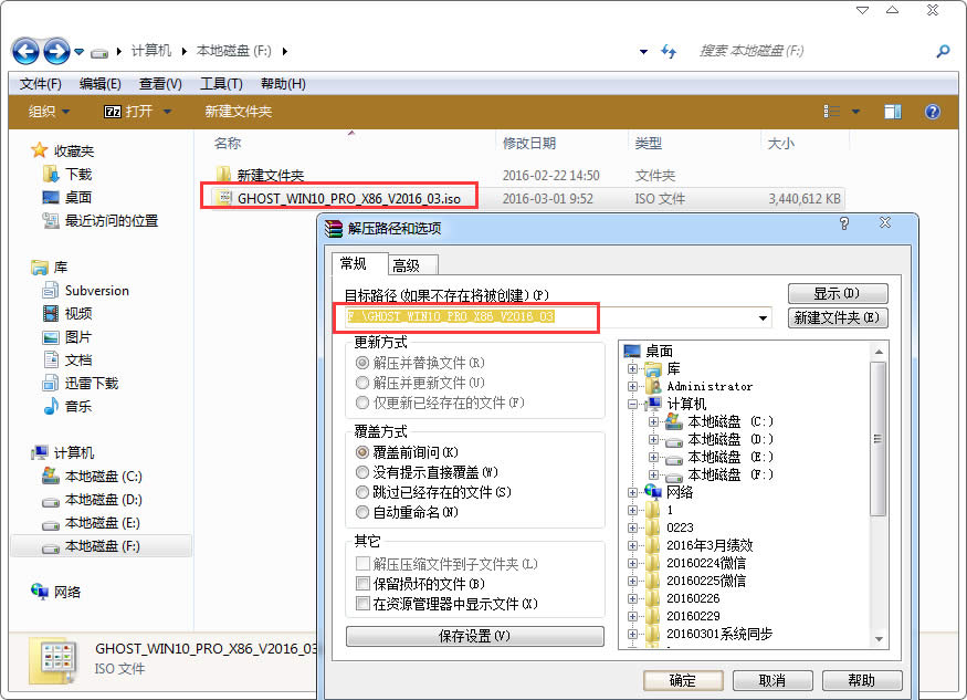 Ӳ�P�b WIN10 ϵ�y2.jpg