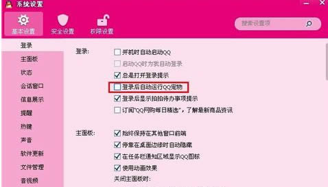 win10���I(y��)��ϵ�y(t��ng)ȡ��QQ�����Ԅ�(d��ng)��ꑵķ���