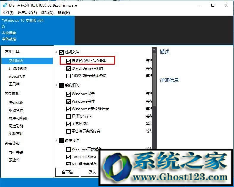 win10������Win10���I������C�P�����Ķ�������