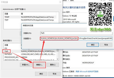 win10ϵ�y�°��bJava��JDK�cjava���íh��׃��