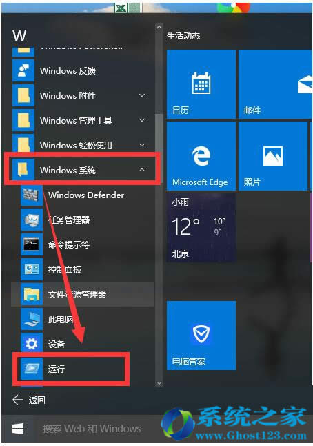 Win10 ���I��ȡ���_�C�~����䛽���Ĳ��E