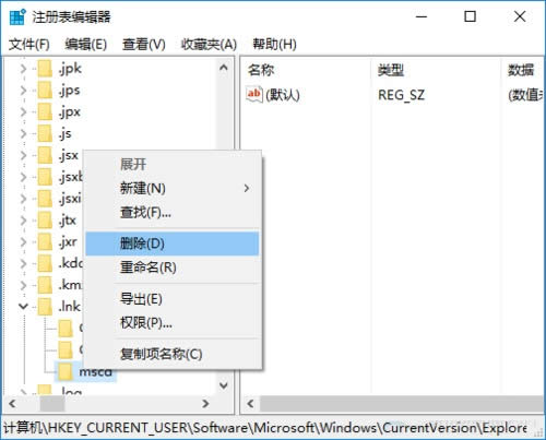 Ghost Win10桌面圖標全部變成PDF圖標怎么恢復?
