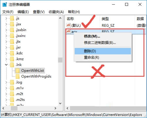 Ghost Win10桌面圖標全部變成PDF圖標怎么恢復?