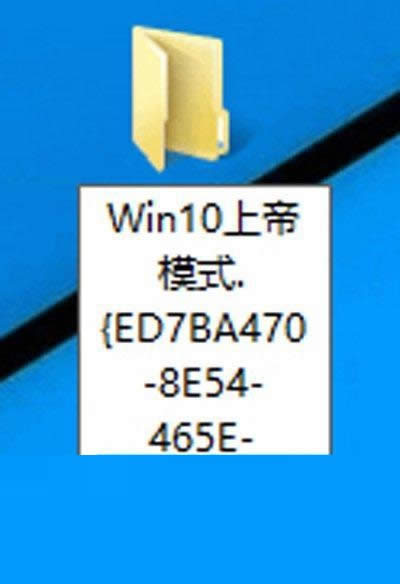 如何開啟Ghost win10系統與ghost win7/用過的上帝模式