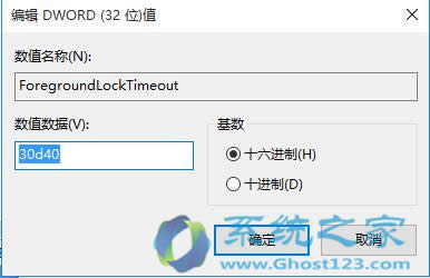 ���Ӵ��_ghost win10 32λϵ�y�еĭh��׃���O�ý���