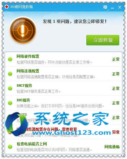 360��ȫ�lʿ�ޏ�ghost Win10ϵ�y���������濂���Ԅ�ˢ��