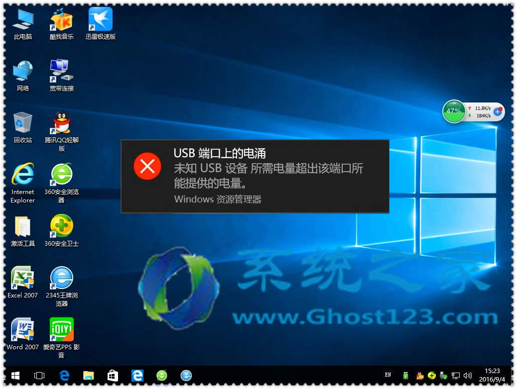 ��ν�Qghost Win10 ��USB�˿��ϵ��ӿ�����}�����I(y��)�����d
