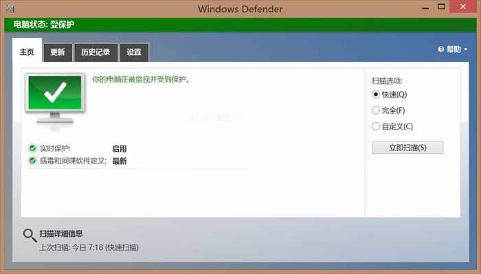 在ghost Win10系統如何使用Windows Defender脫機掃描