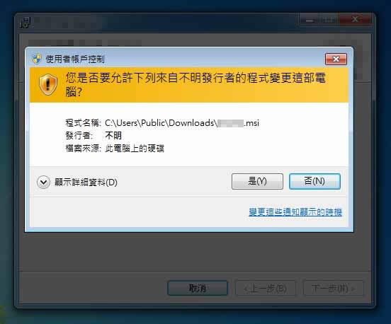 關于win10系統下UAC開啟環境下之使用建議
