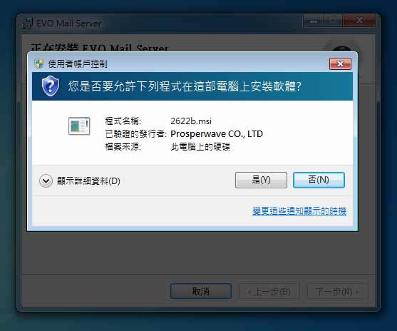 關于win10系統下UAC開啟環境下之使用建議