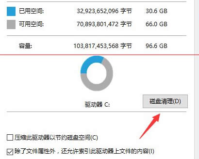 win10升級完成后如何刪除舊系統(tǒng)文件