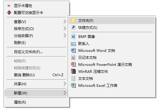 Win10ϵ�y�������x�½��ļ��A���Ŀ��Ĭ�J������ʽ