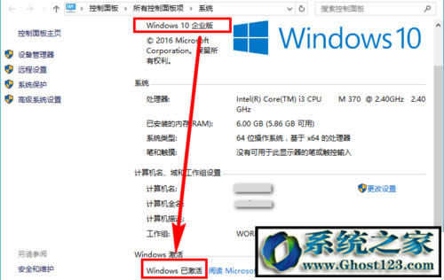 win10企業(yè)版怎么激活|win10企業(yè)版激活工具