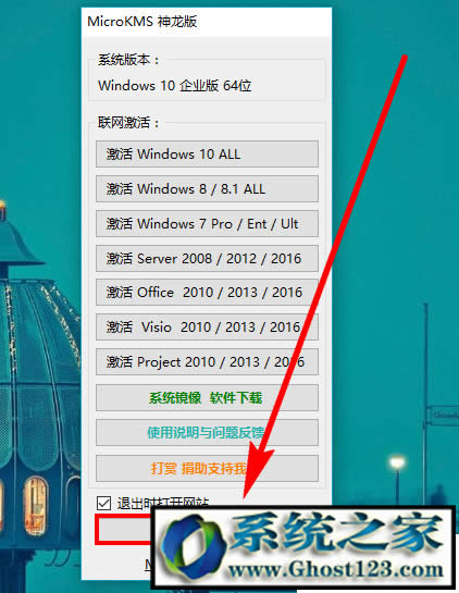 win10企業(yè)版怎么激活|win10企業(yè)版激活工具