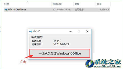 ����Win10���I�漤��Ľ̳�(win10�����)