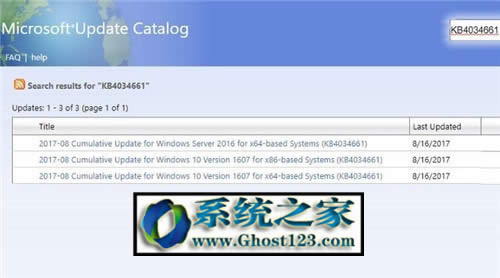 win10補(bǔ)丁kb4034661下載