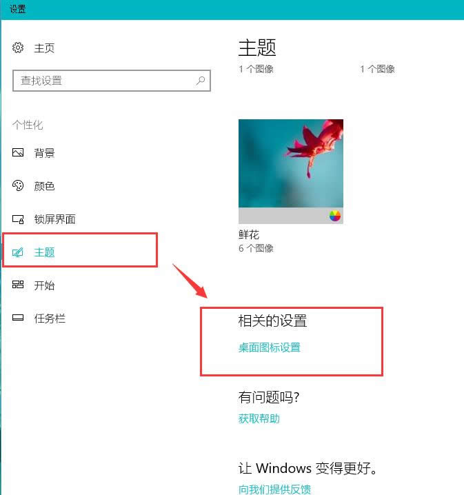win10�����@ʾ�ҵ���X