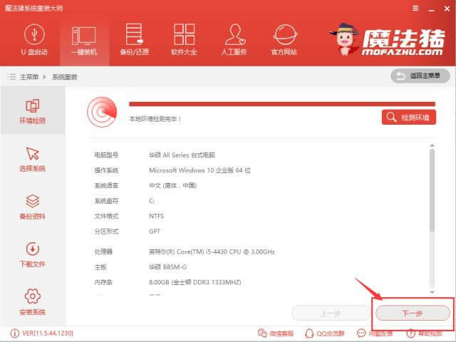 һ�I���bwin10
