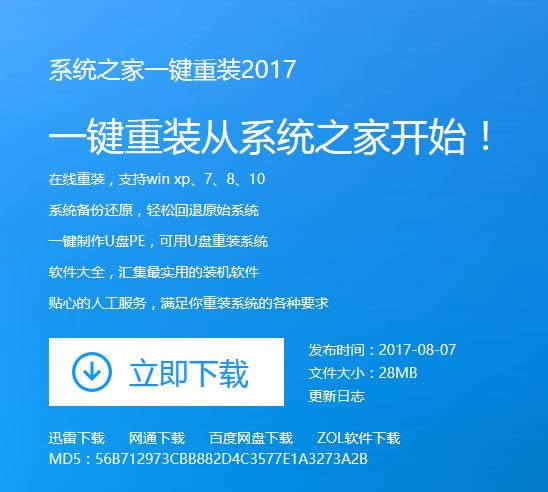 1504320899627446.png 系統(tǒng)還原