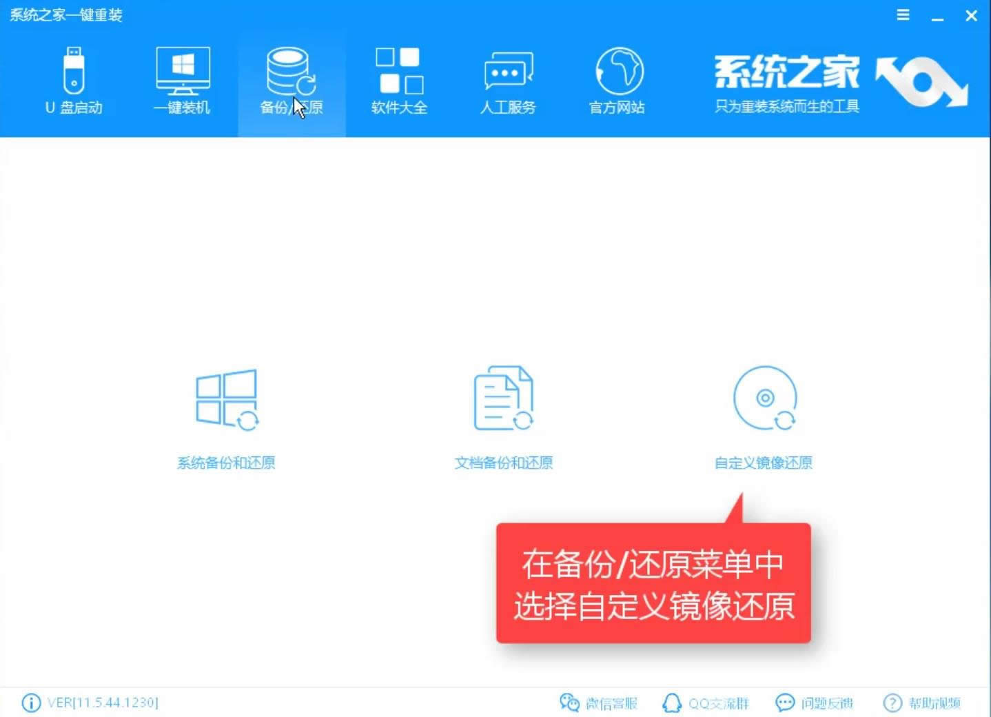1504319498140339.png 系統(tǒng)還原