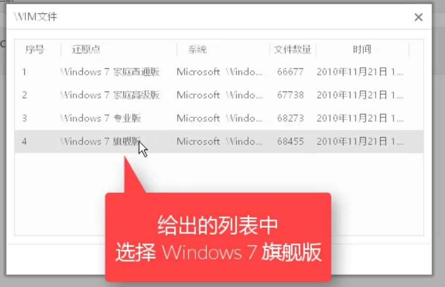 1504319899718759.png 系統(tǒng)還原