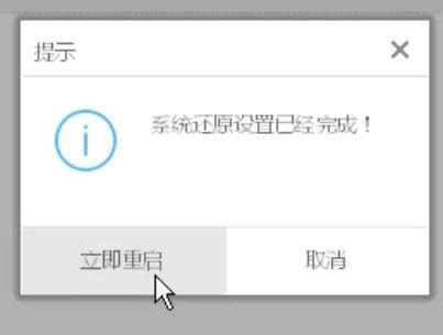 1504320027905948.png 系統(tǒng)還原