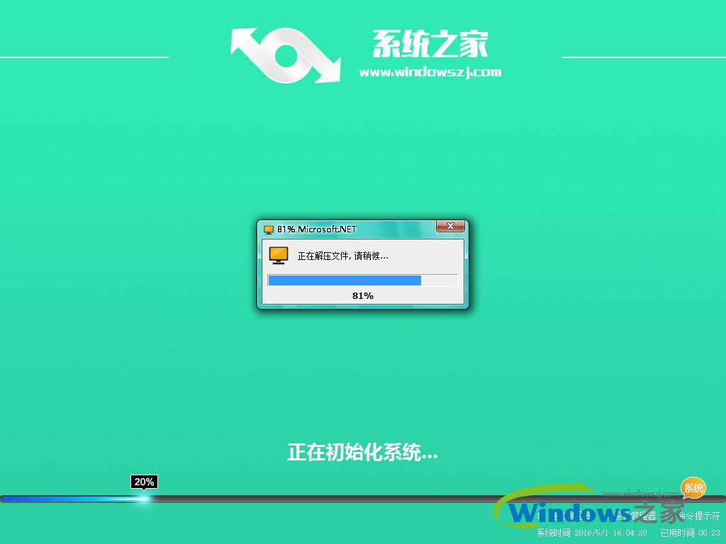 1502094527647929.png win10純凈版64位