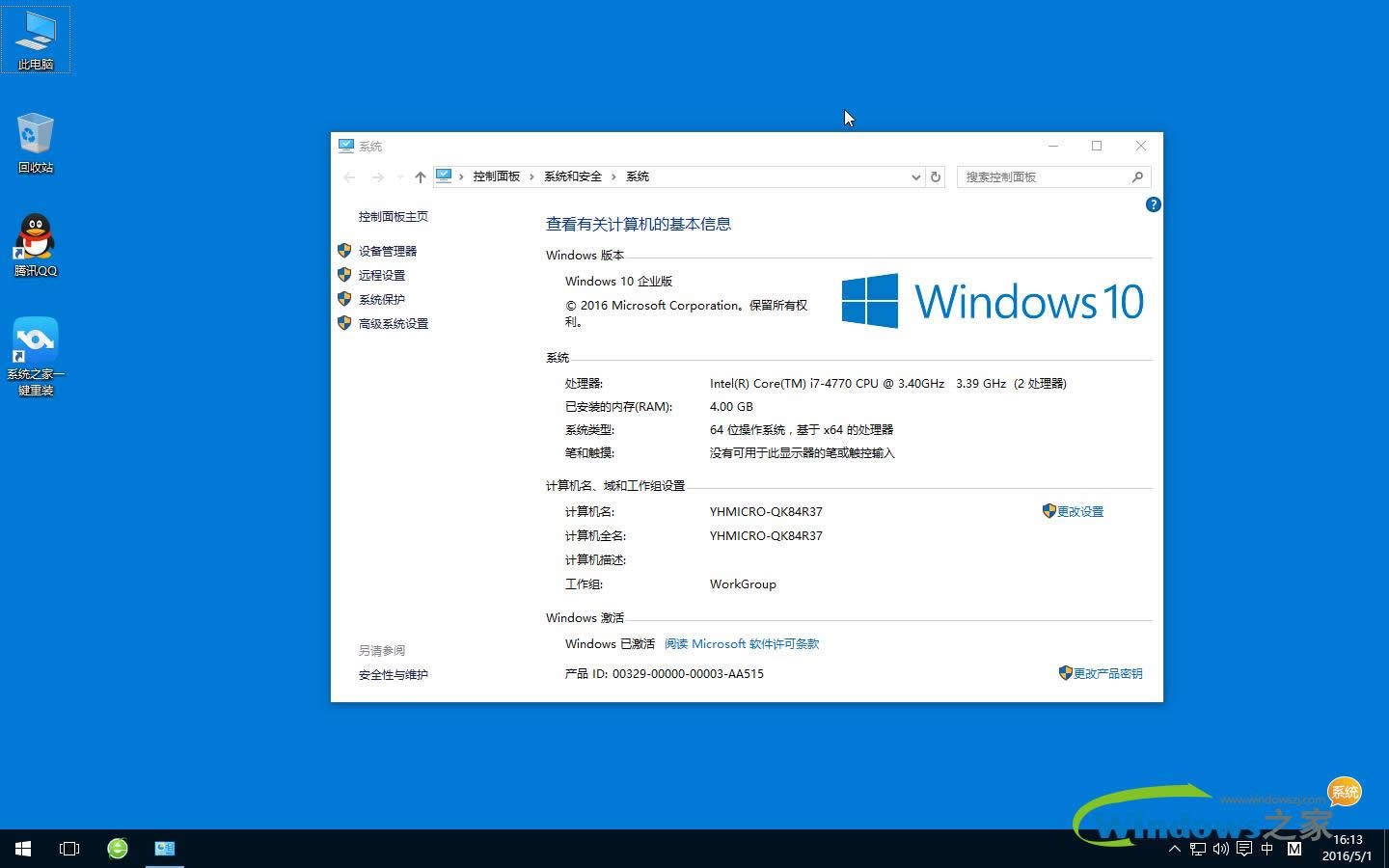 1502094536958791.png win10純凈版64位