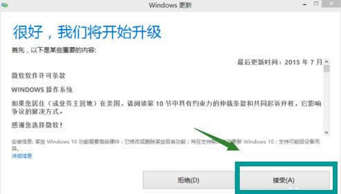 1503715686134237.png 升級(jí)安裝