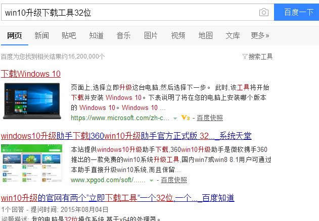 1501214497130894.png win10升級(jí)