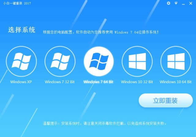 windows10系統(tǒng)重裝大師
