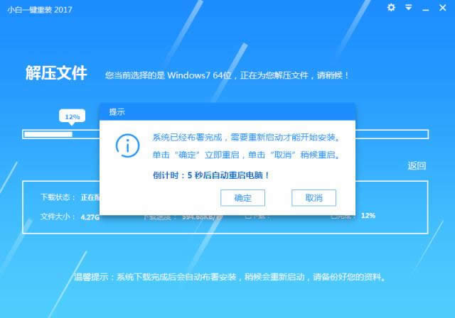 windows10系統(tǒng)重裝大師