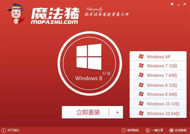 一鍵重裝win10專業(yè)版