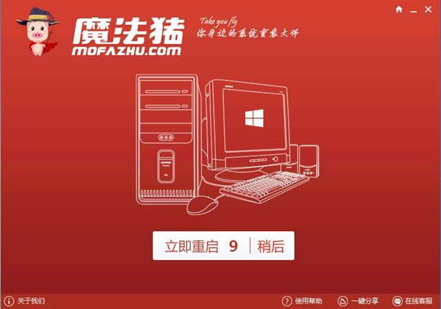 一鍵重裝win10專業(yè)版