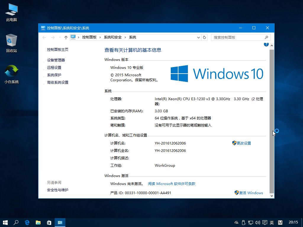 win7在線升級win10