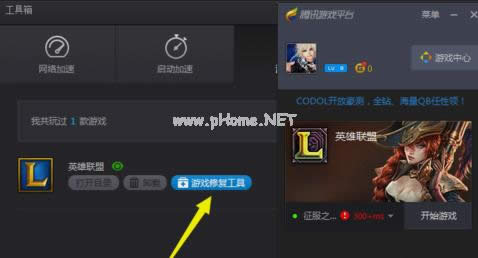 win10�治��LOL