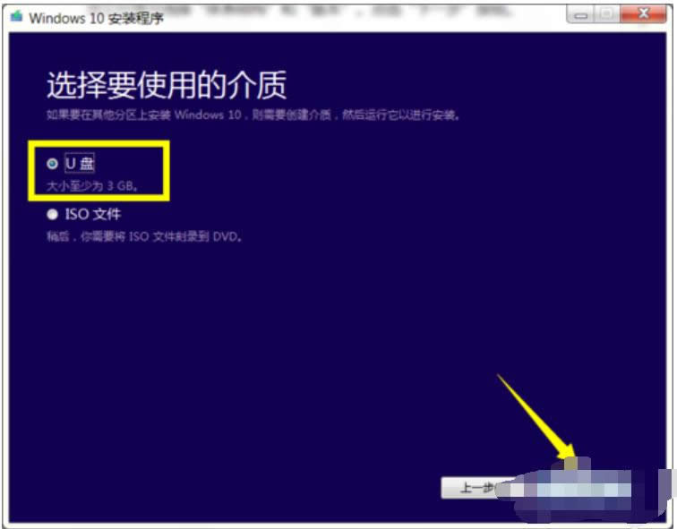 win10安裝教程 win10安裝教程