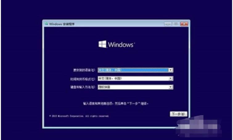win10安裝教程 win10安裝教程