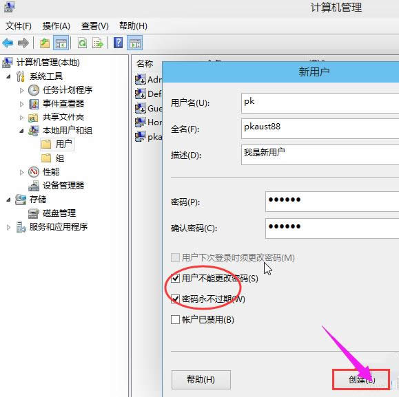 創(chuàng)建賬戶 創(chuàng)建賬戶