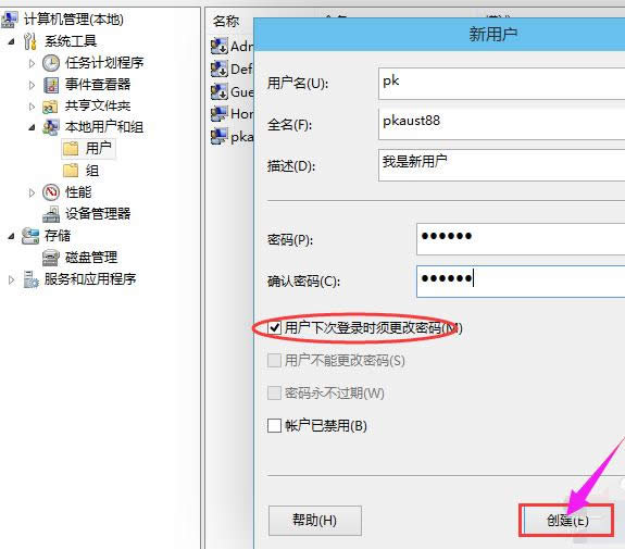 創(chuàng)建賬戶 創(chuàng)建賬戶