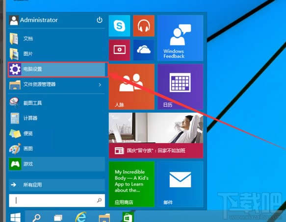 Win10��Ά����P(gu��n)�]�ԄӲ��Ź��� ��(li��n)