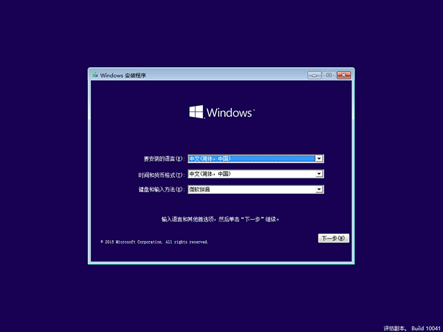 Windows 10中秋特別 版 版本1903 官方64位/32位版